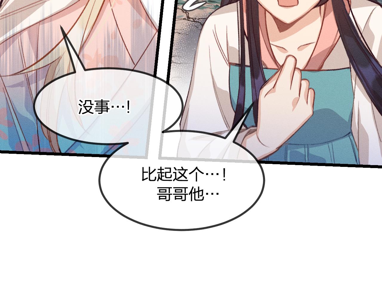 第25话 道士想起来了43