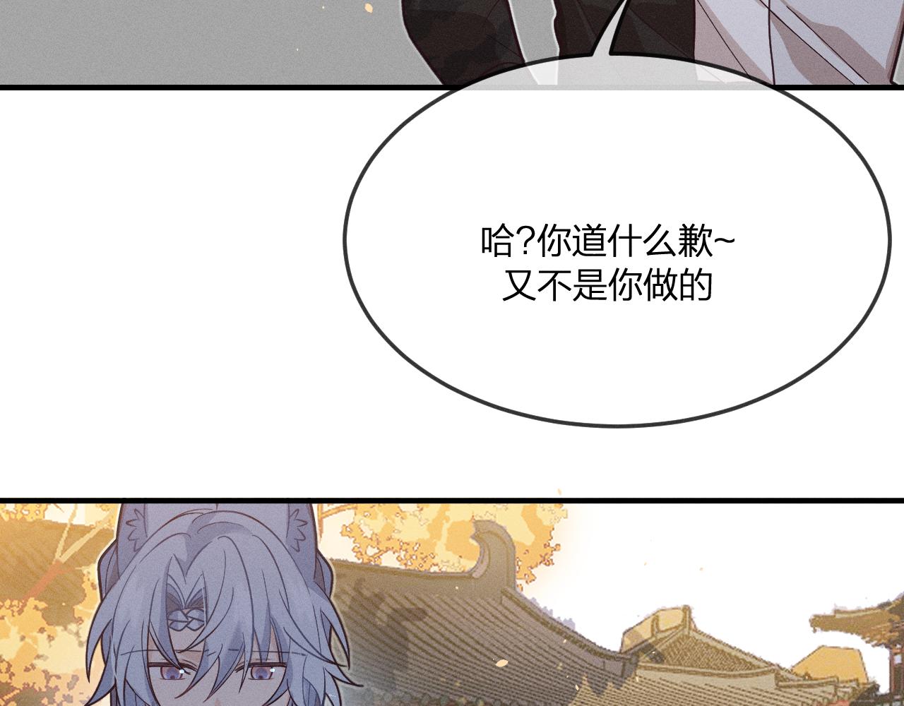 第70话 狼妖他很欢喜54