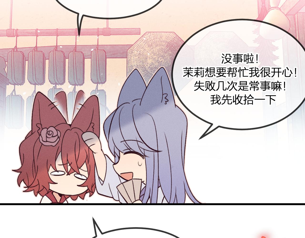 番外  茉莉她心动了19