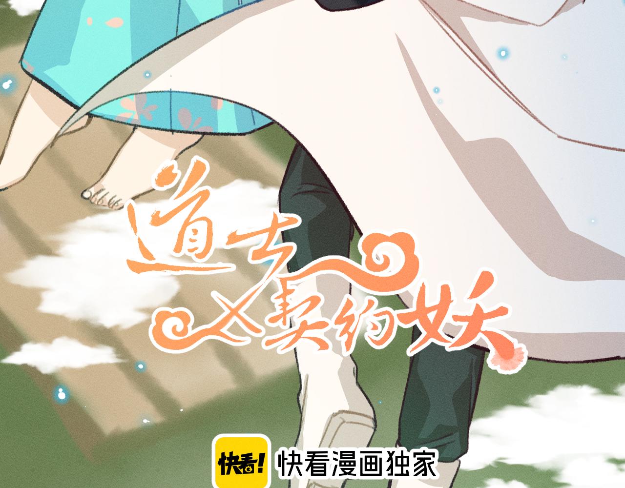 第22话 狐妖来做客了47
