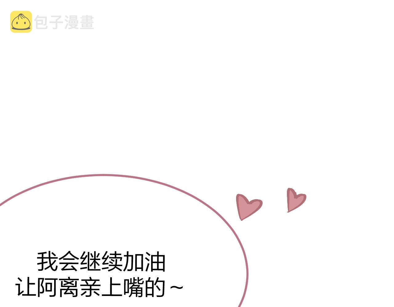 第86话 狼妖求爱之路（下）233