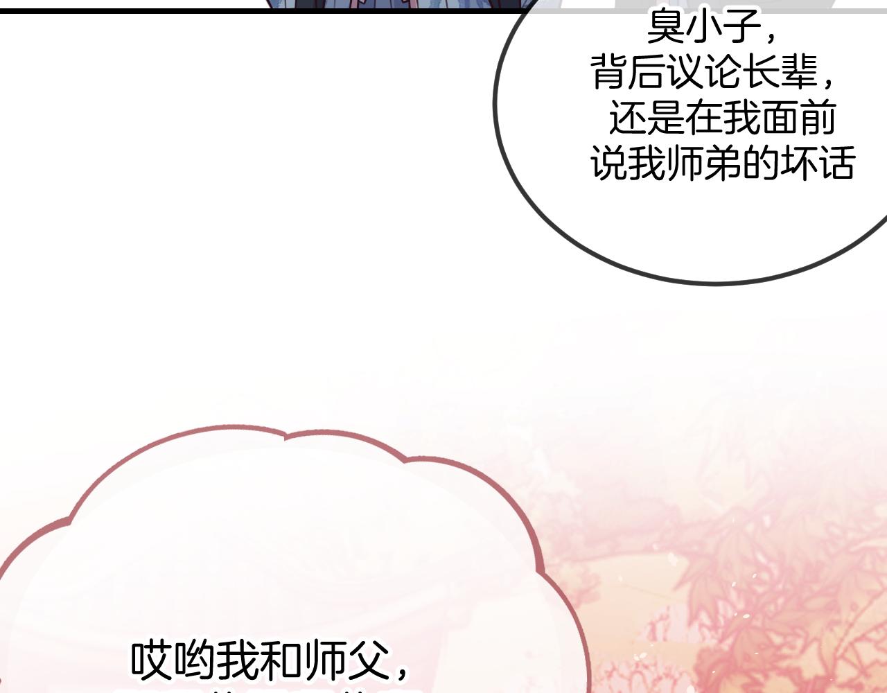 第107话 狼妖他的烦恼143