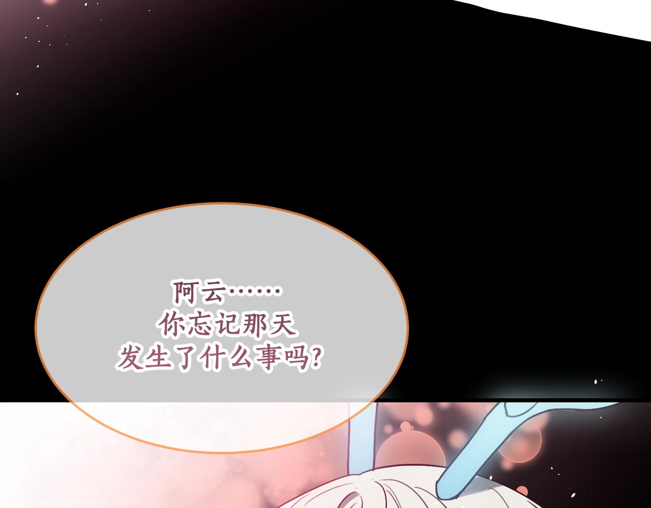 第102话 白鹿做噩梦了173