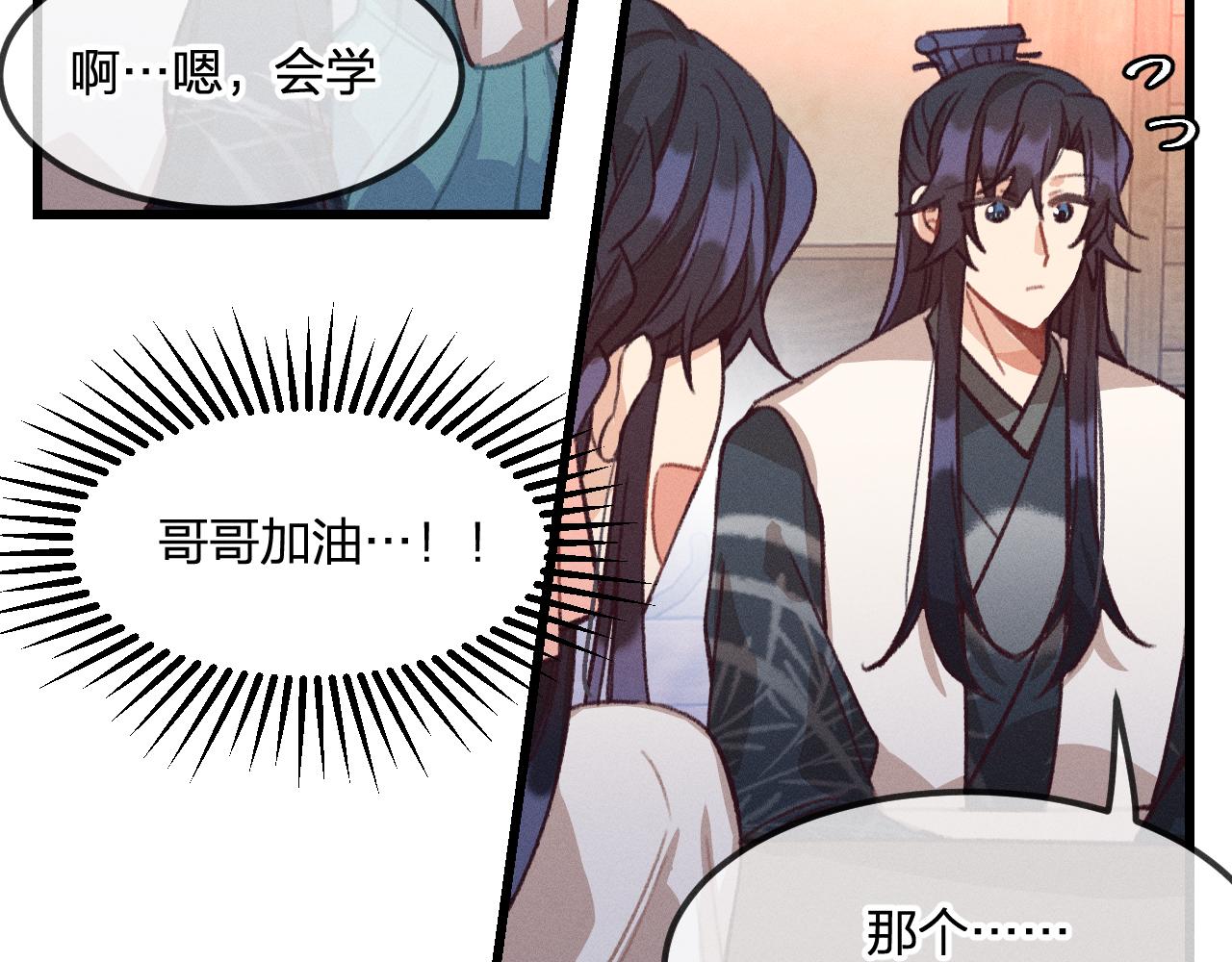 第23话 狐妖被误会了11