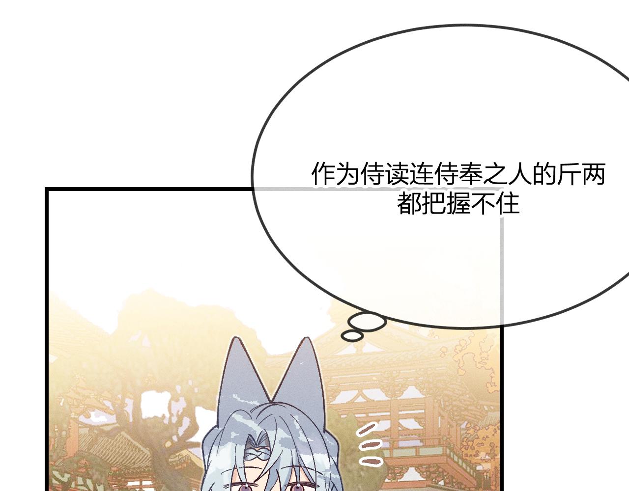 第68话 白狼脾气很暴6