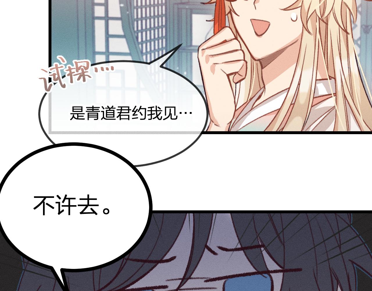 第34话 执意去赴约了18