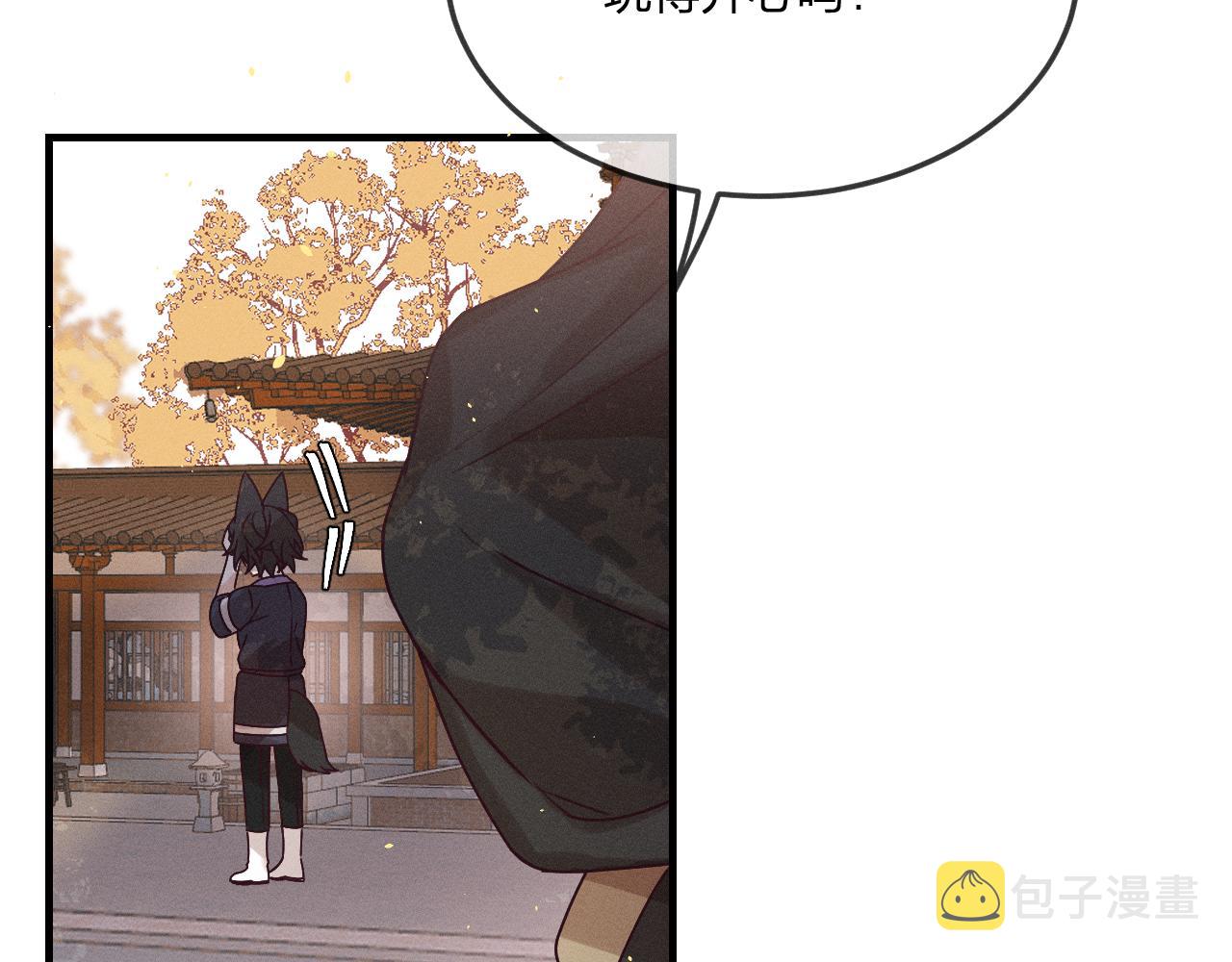 第65话 狼妖被人厌恶82