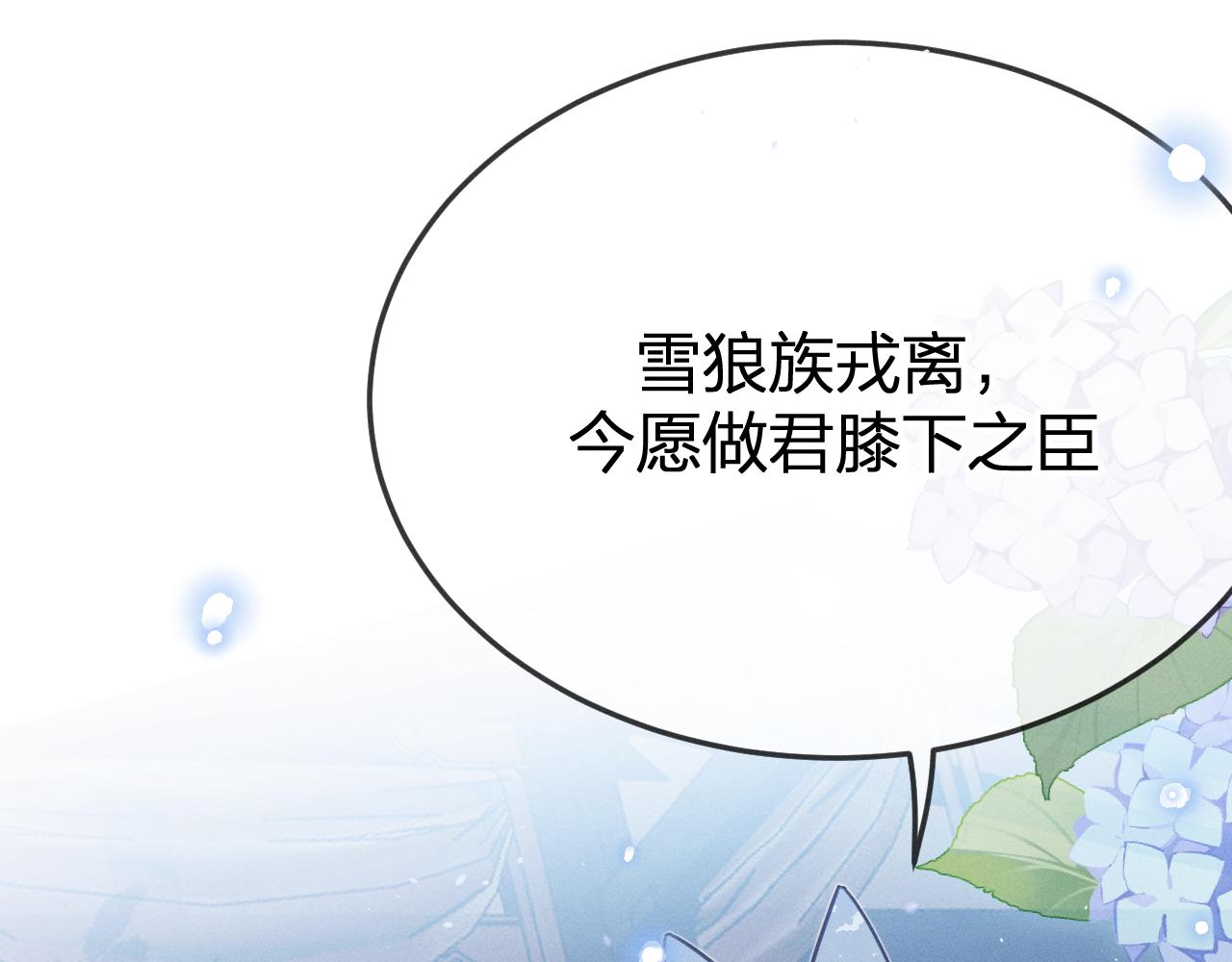 第77话 白狼他认主了138