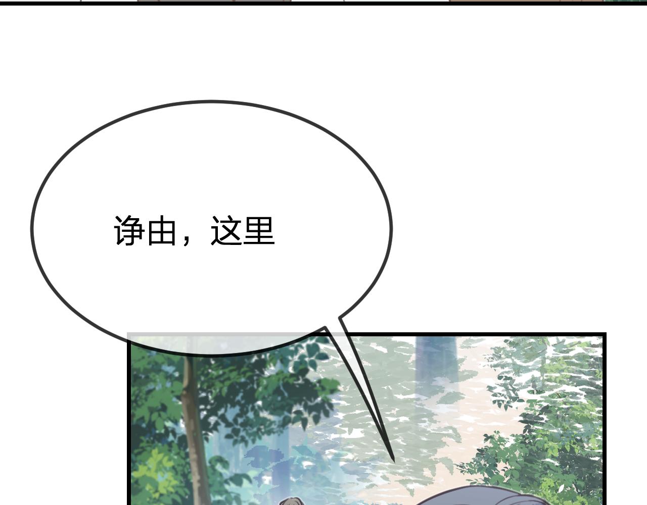 第92话道妖准备大典100