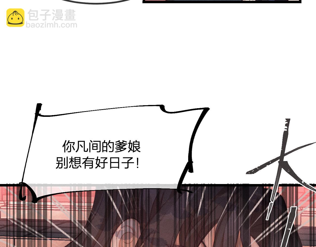 第33话 道士来算账了（下）29