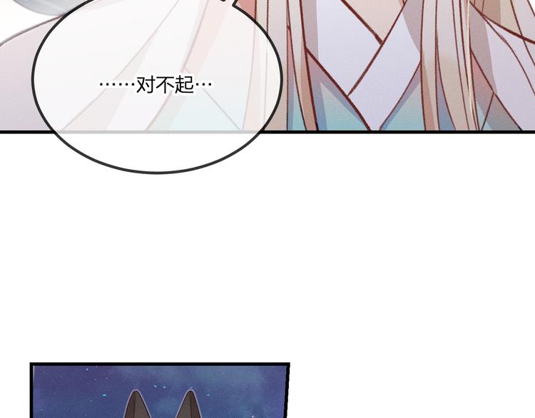 第50话 道士他听到了34