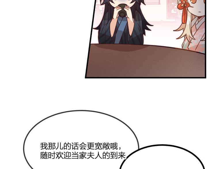 第47话 狼妖来做客了65