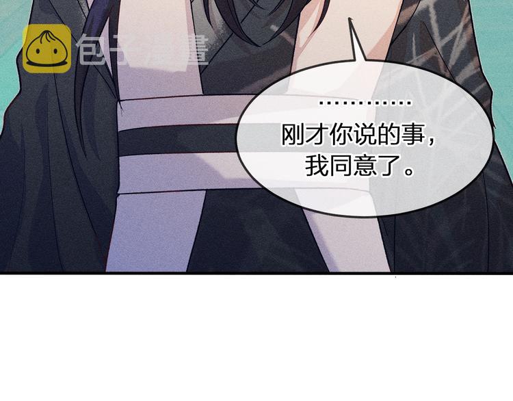 第5话 狐妖要养儿子35