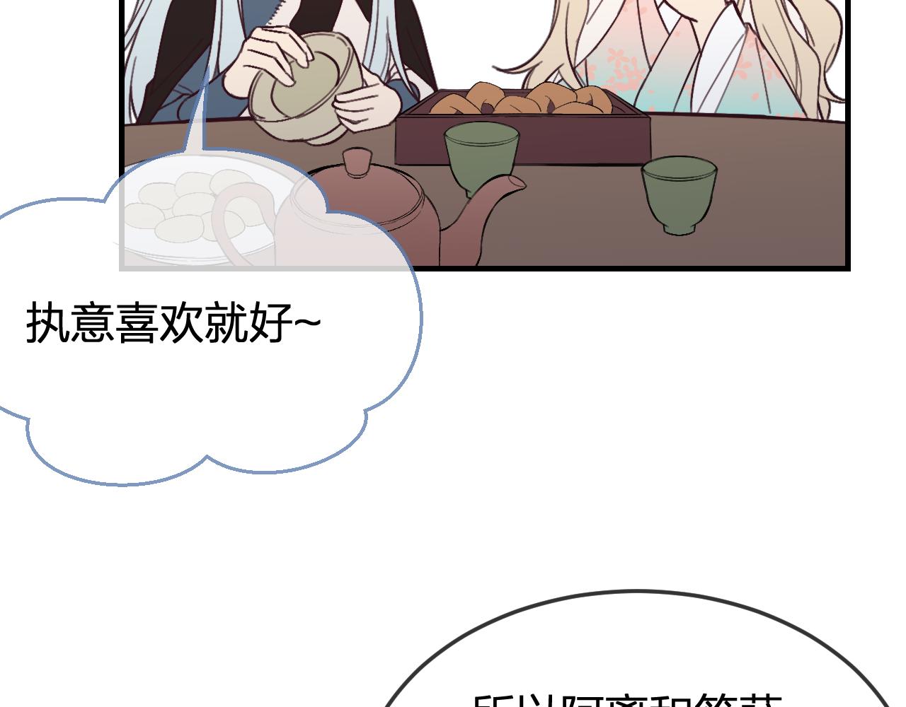 第86话 狼妖求爱之路（下）4