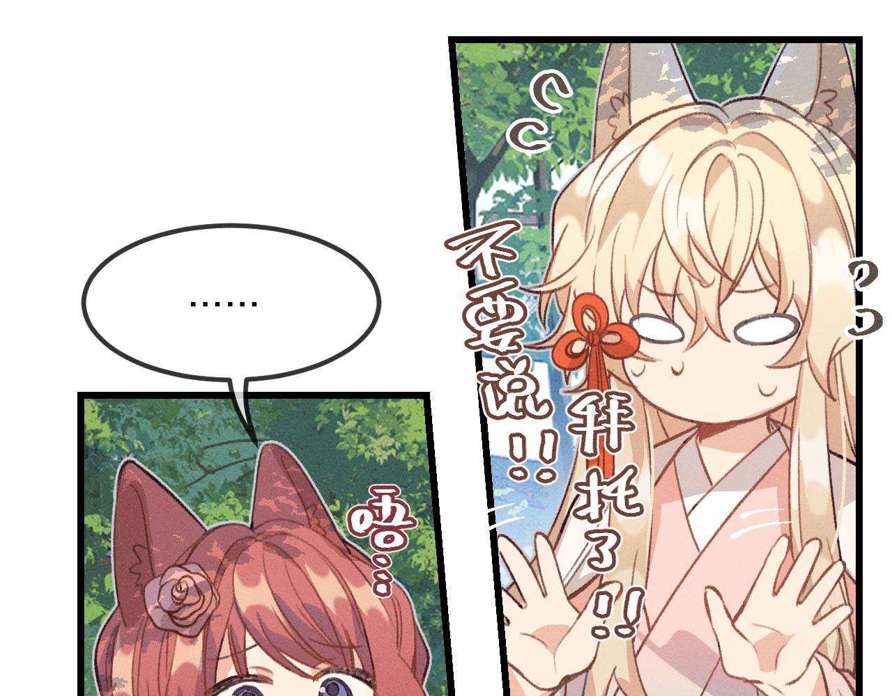 第31话 道士想要知道16