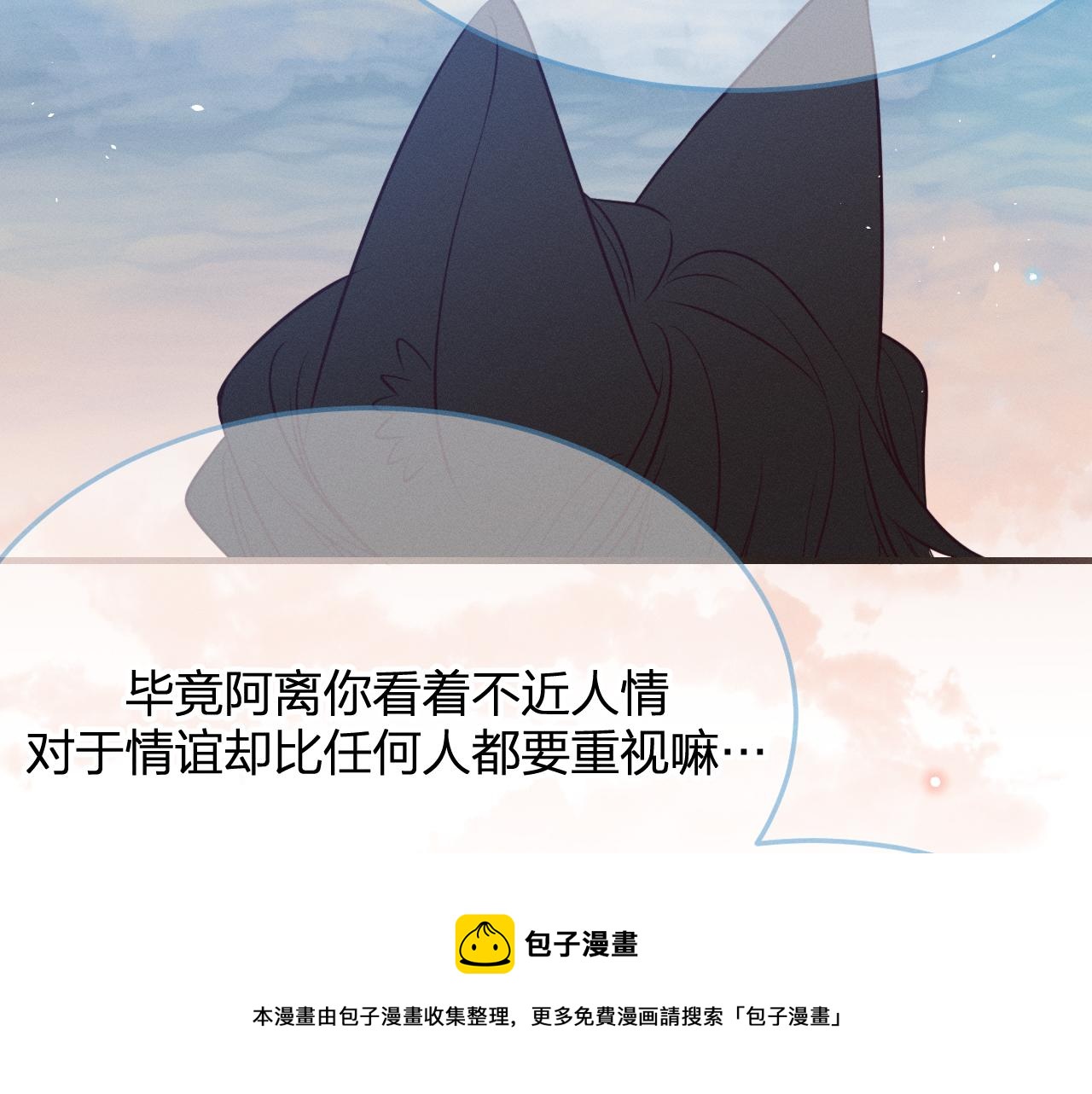 第78话 狼妖要做的事288