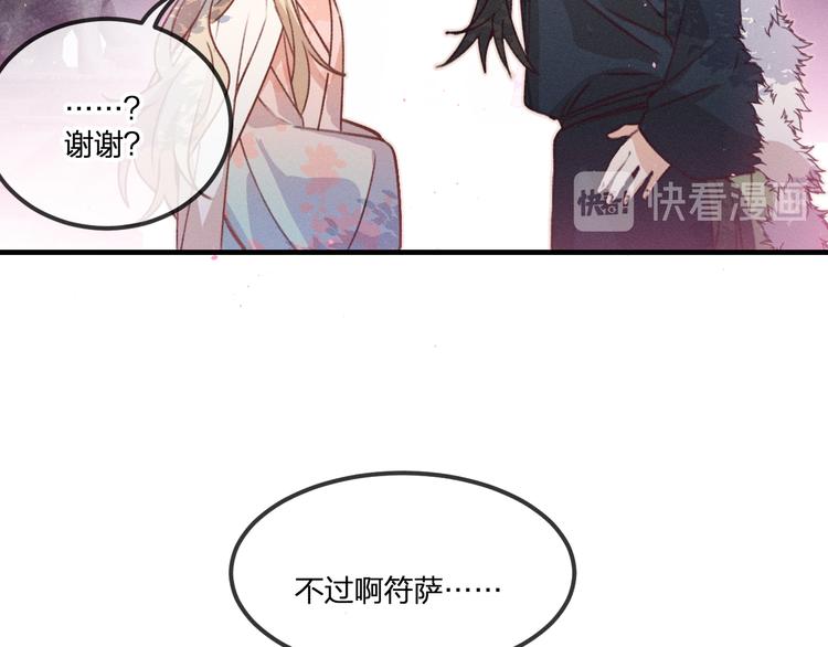第47话 狼妖来做客了95