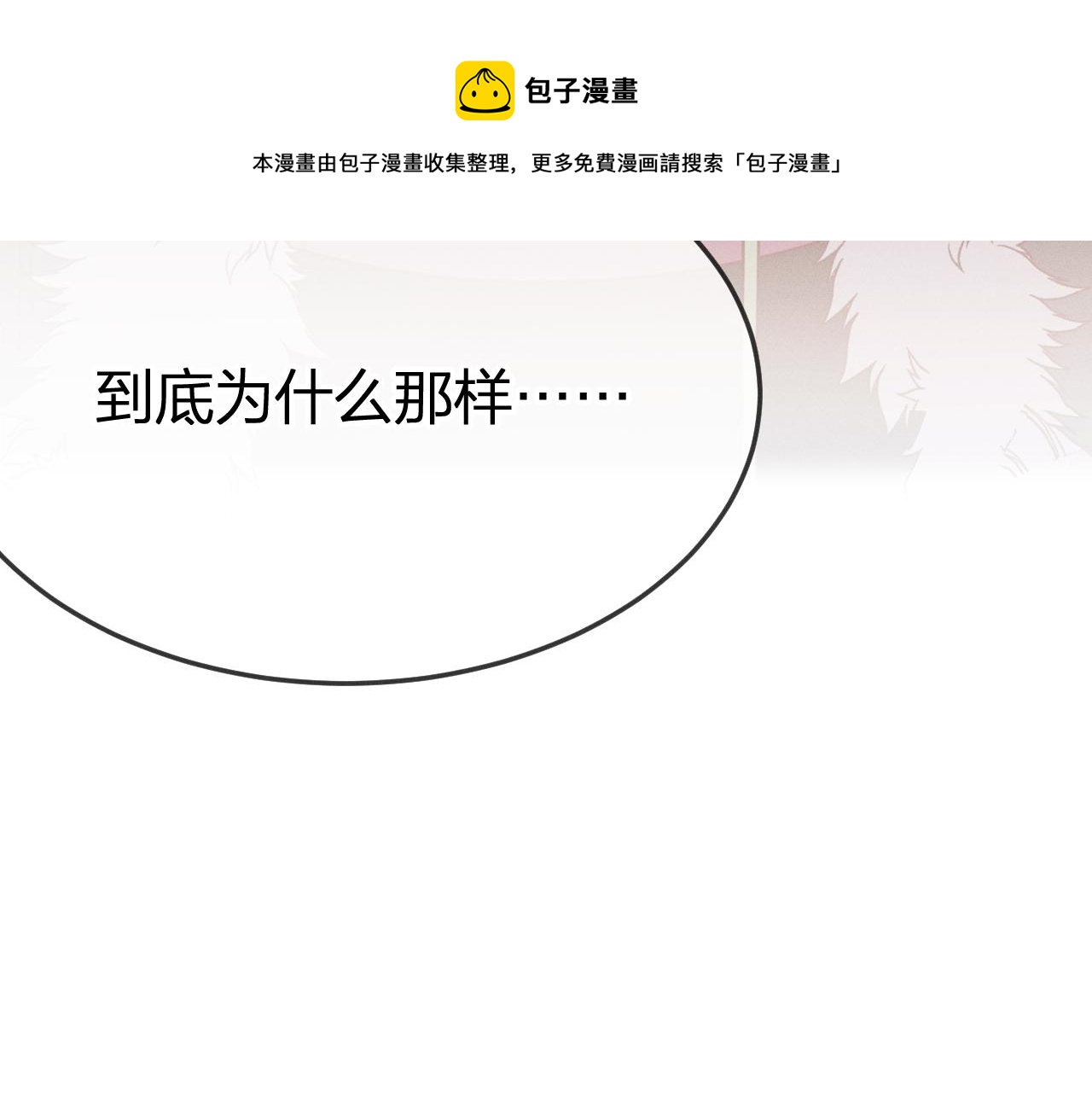 第79话 狼妖狭路相逢32