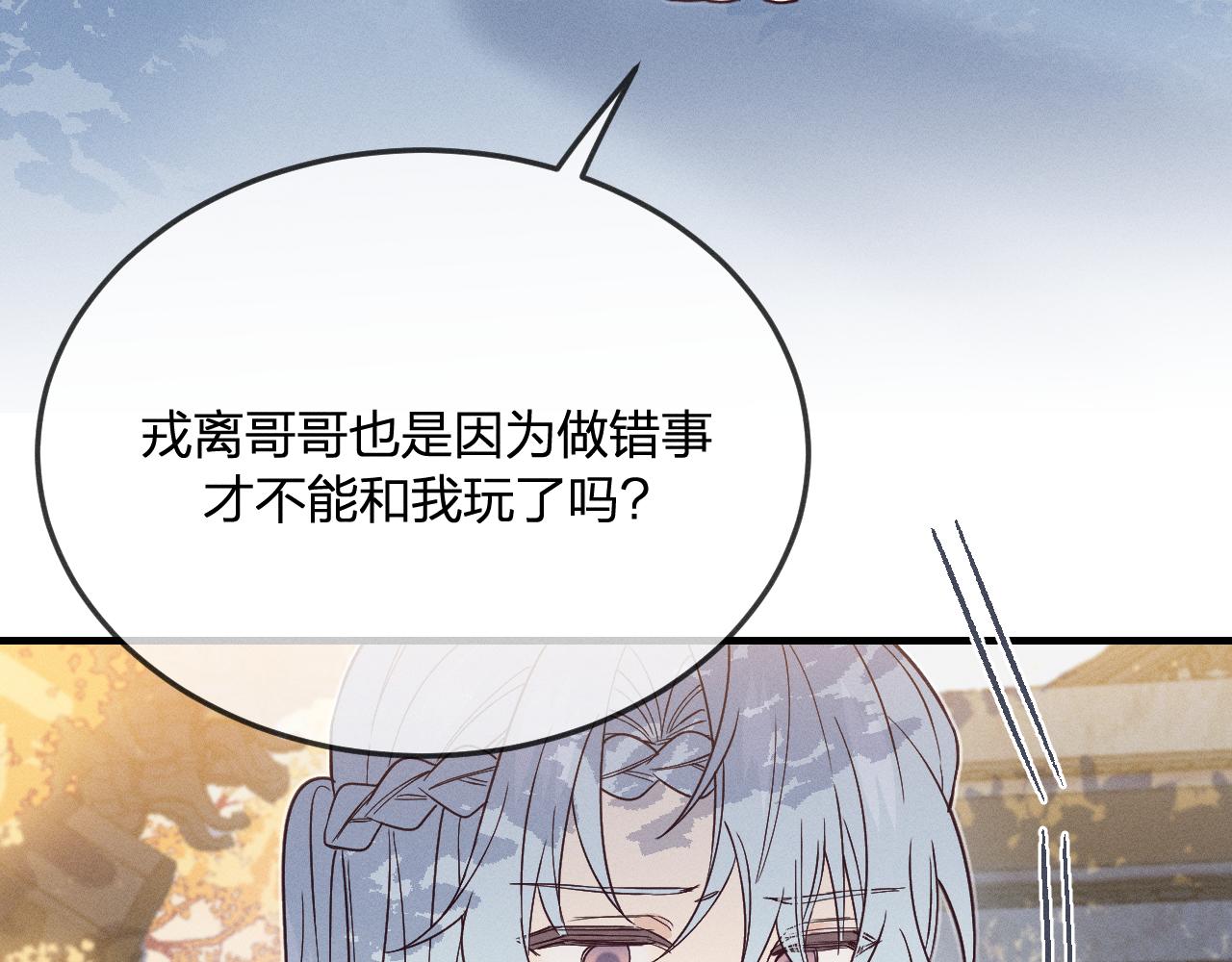 第71话 白狼他不合群25