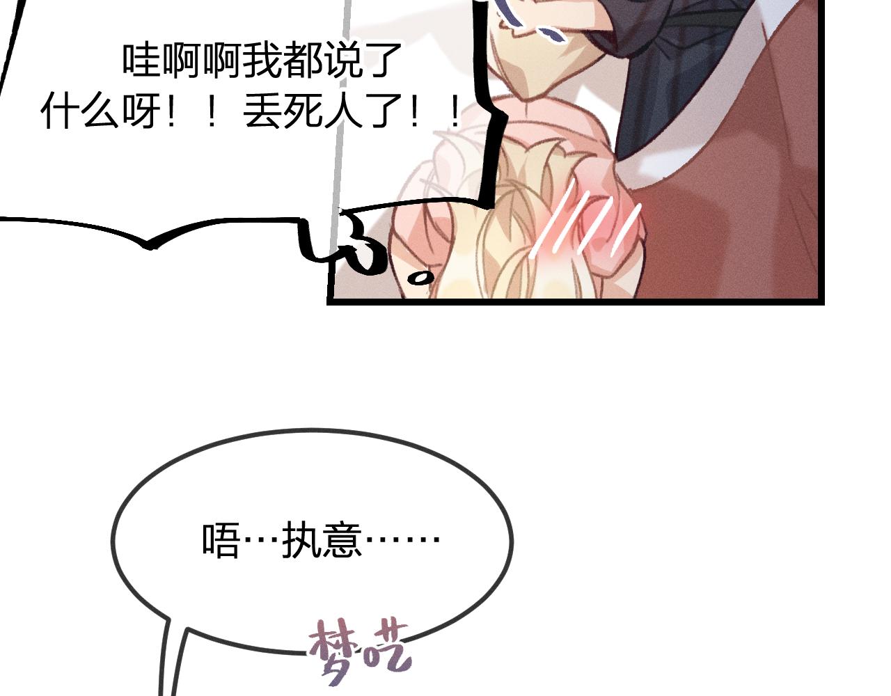 第19话 道士养狐日记21