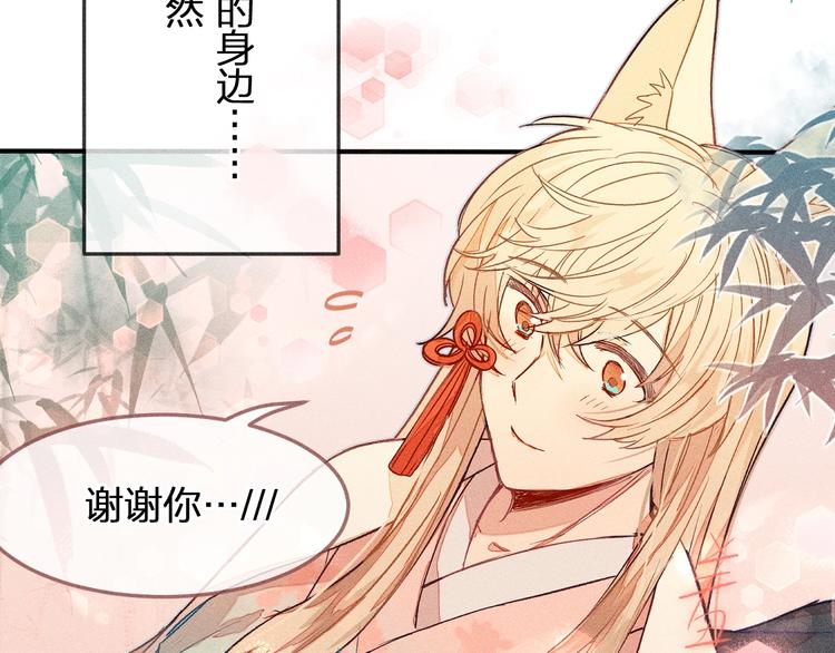 第4话 狐妖有了约定55