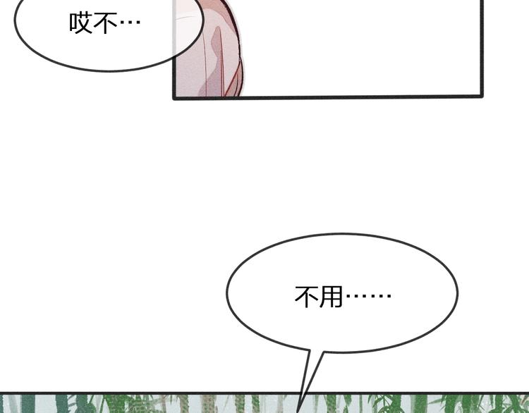 第4话 狐妖有了约定4