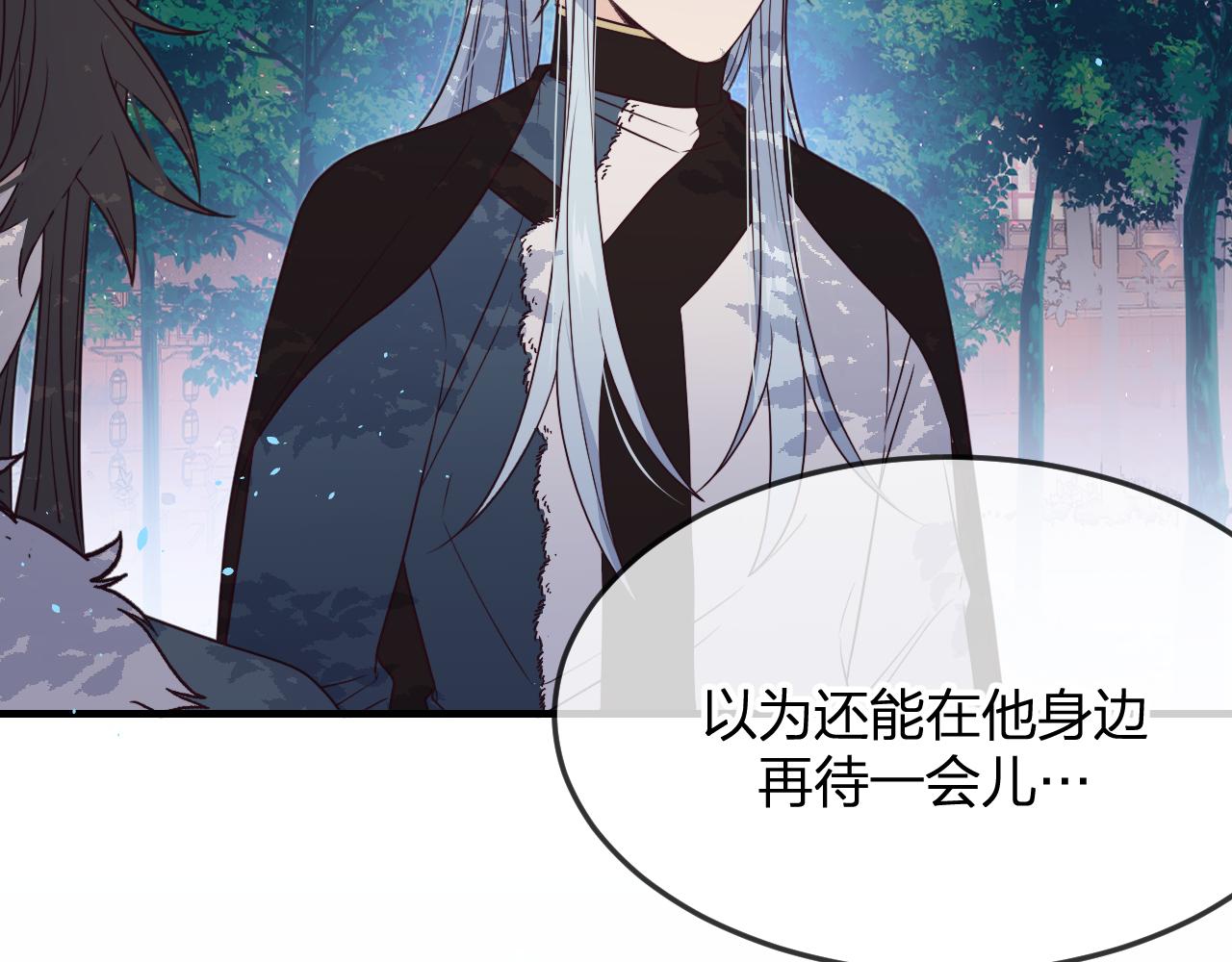 第81话 白狼恋爱咨询94