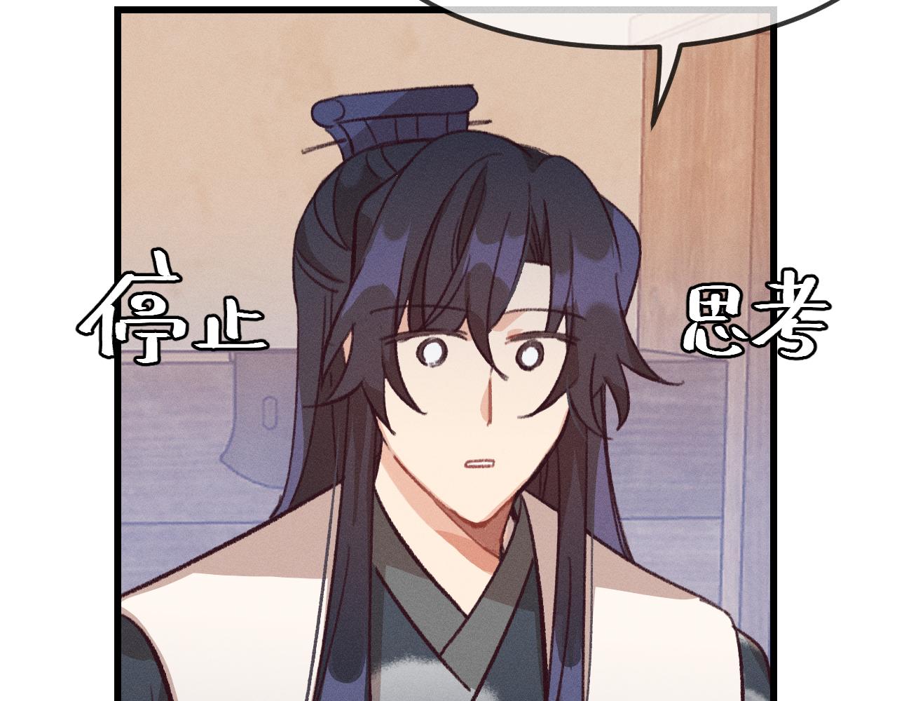 第23话 狐妖被误会了13