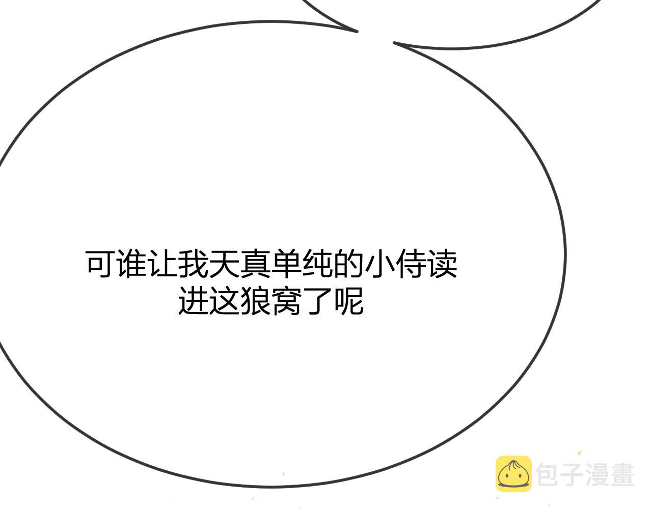 第69话 白狼他在偷笑58