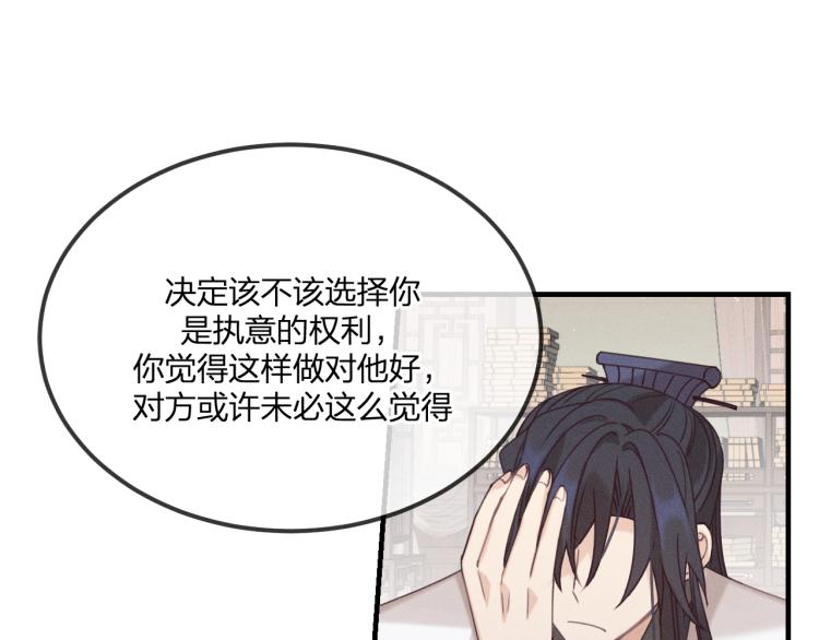 第59话 道士他又怂了95