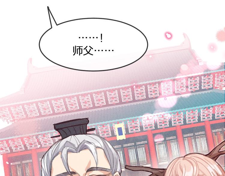 第10话  狐妖签订契约34