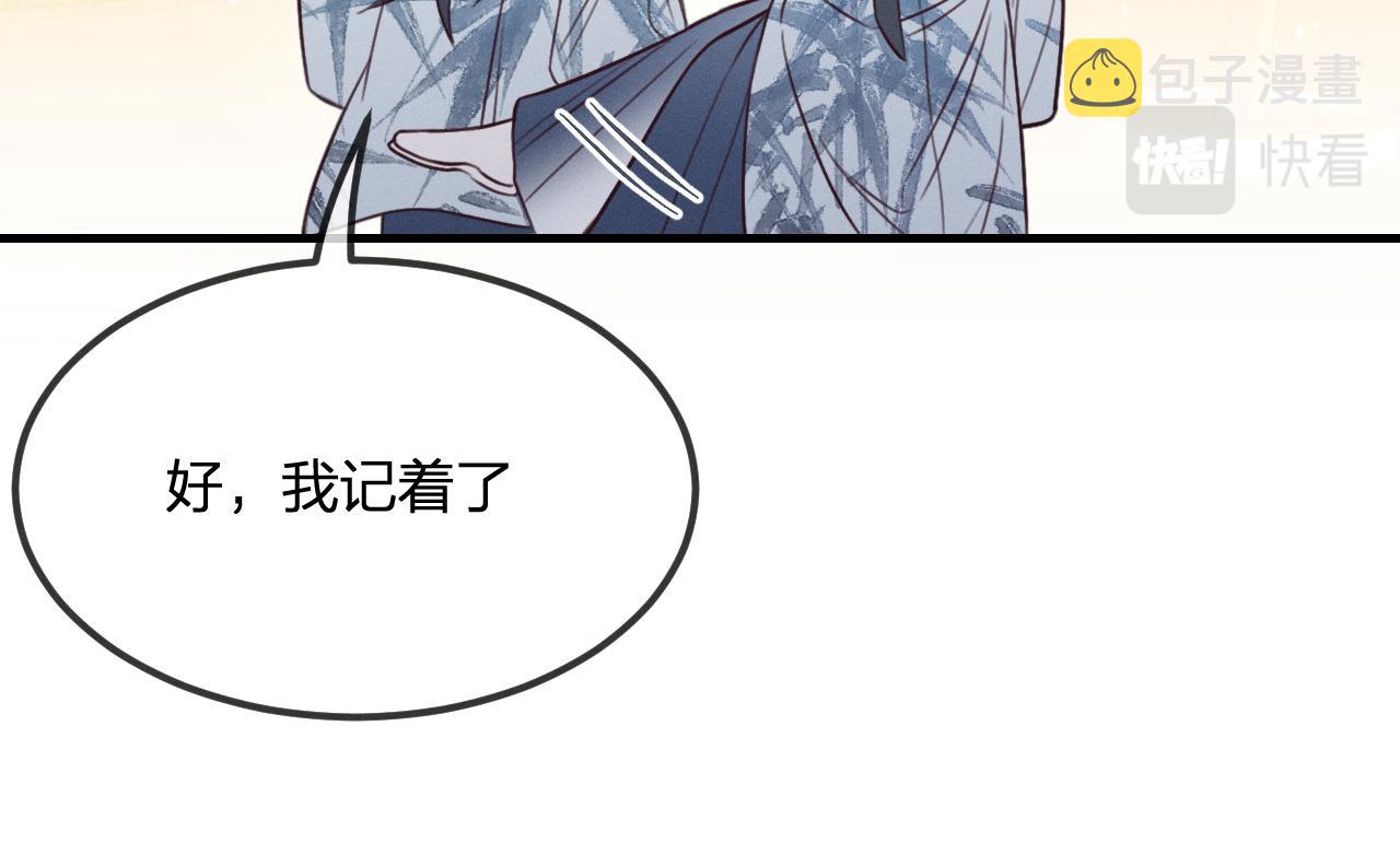 第93话师父貌美如花94