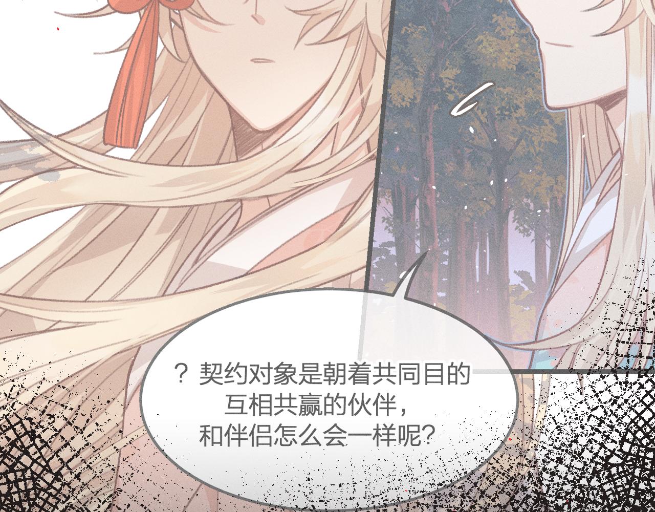 第37话 道士他开窍了（下）62