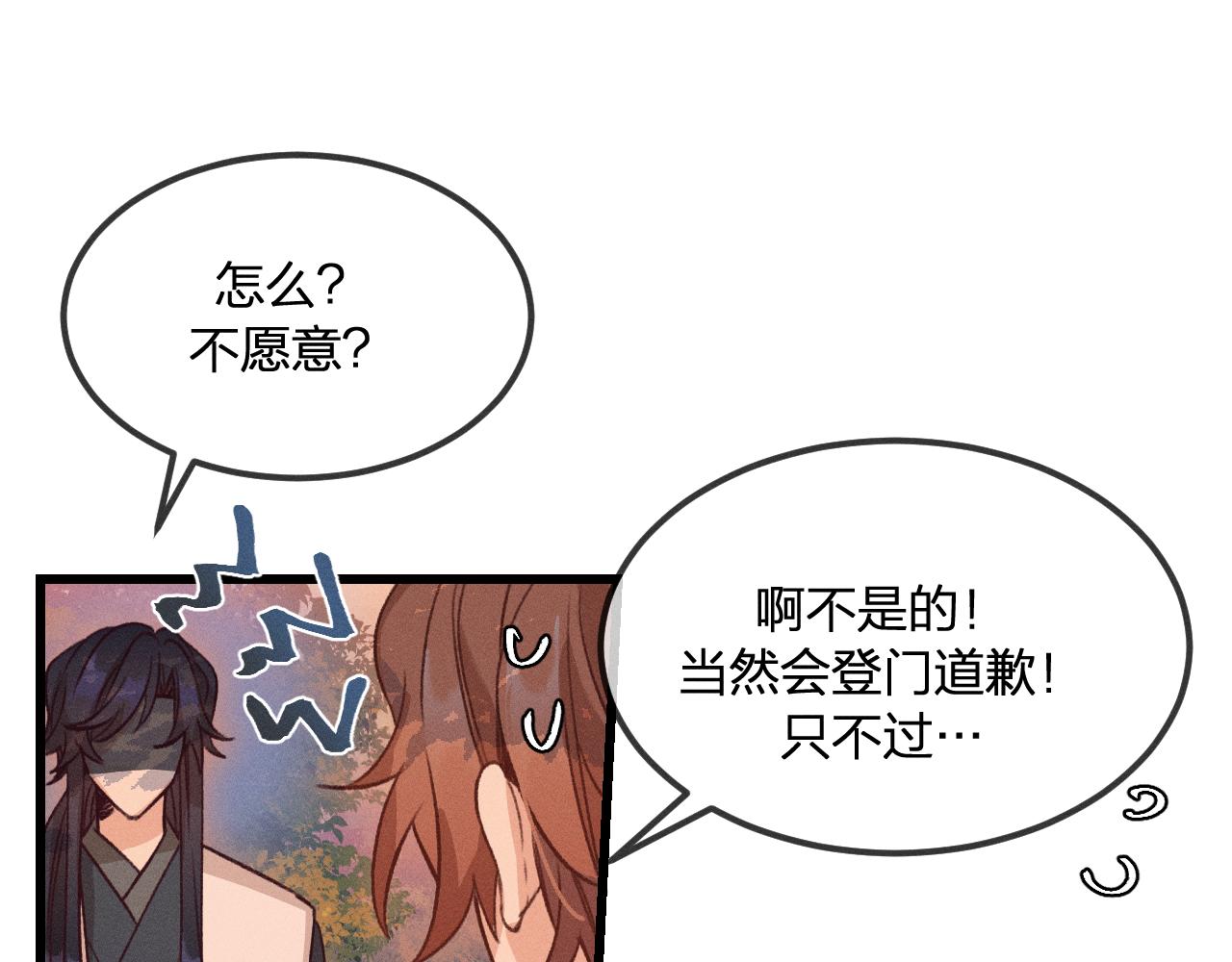 第33话 道士来算账了（下）95