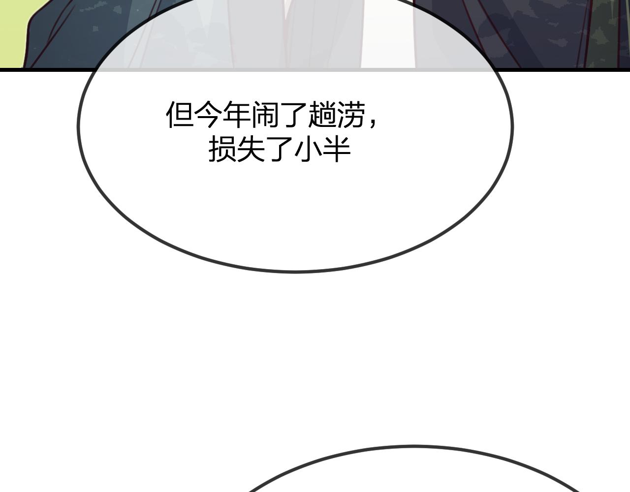 第98话 白鹿是少族长89