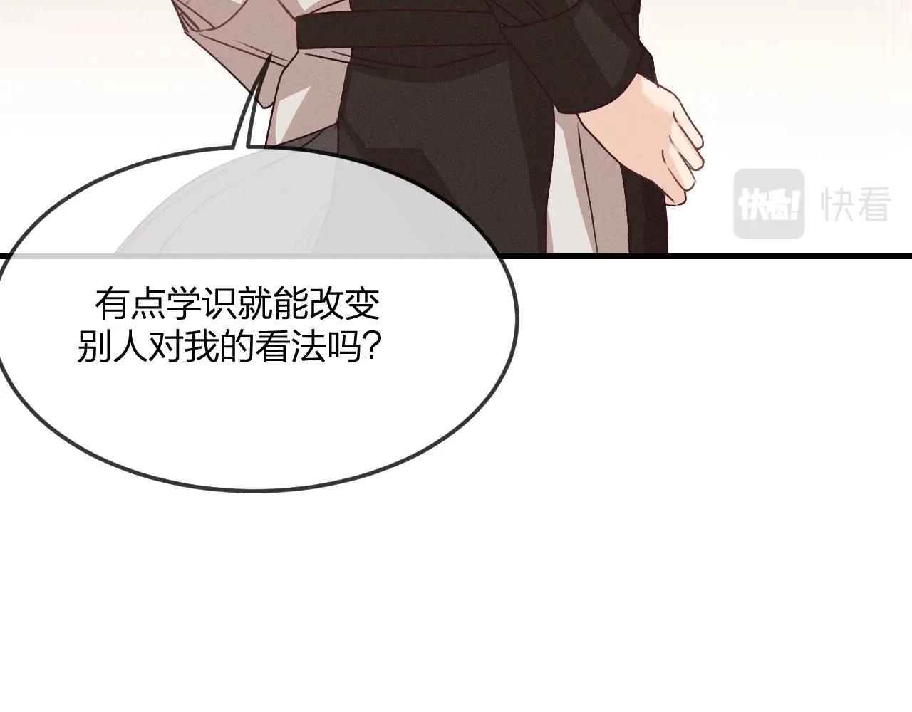 第66话 白狼的新工作173