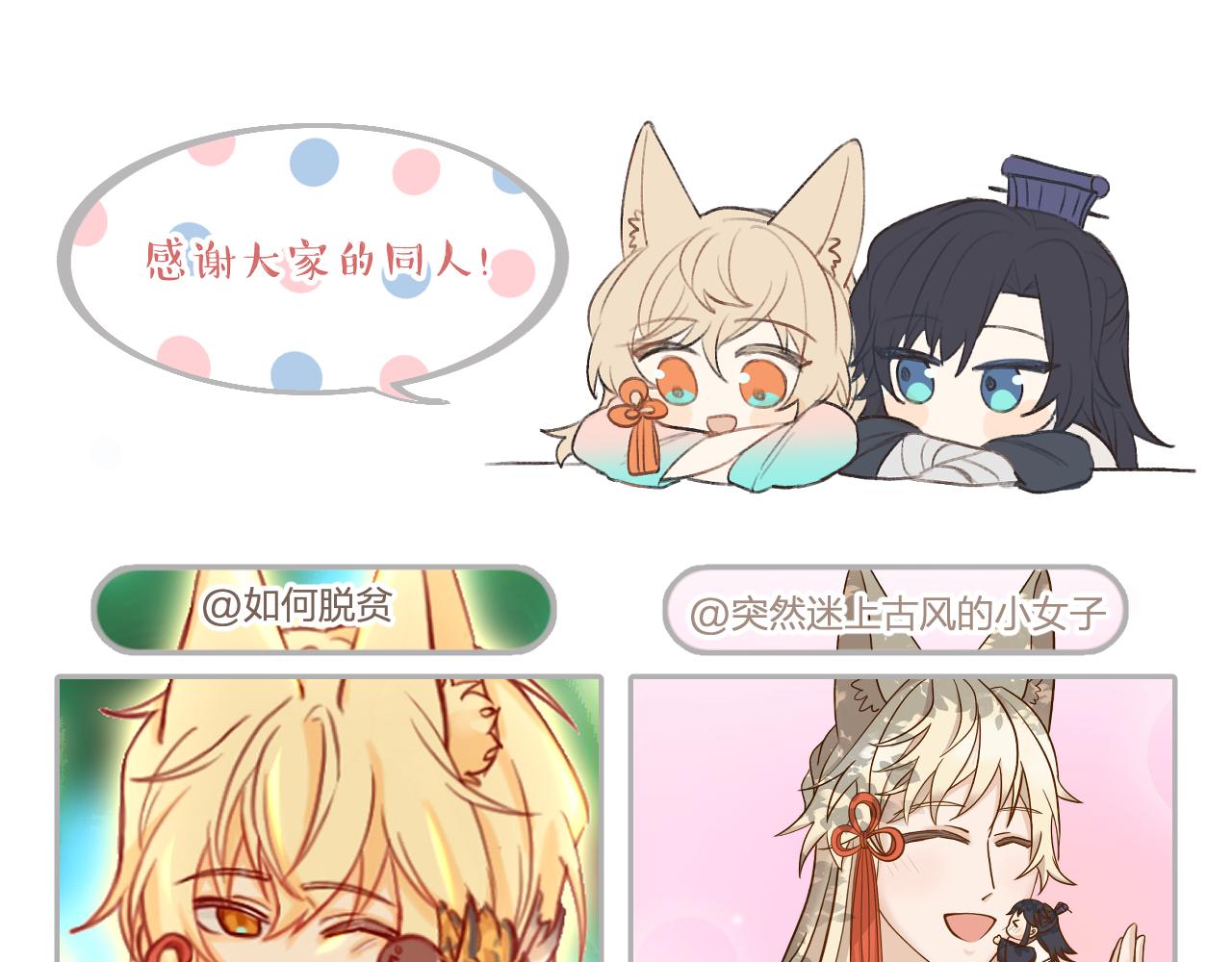 第67话 白狼被迫屈服134