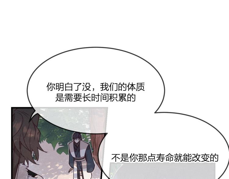 第56话 道士离家出走70