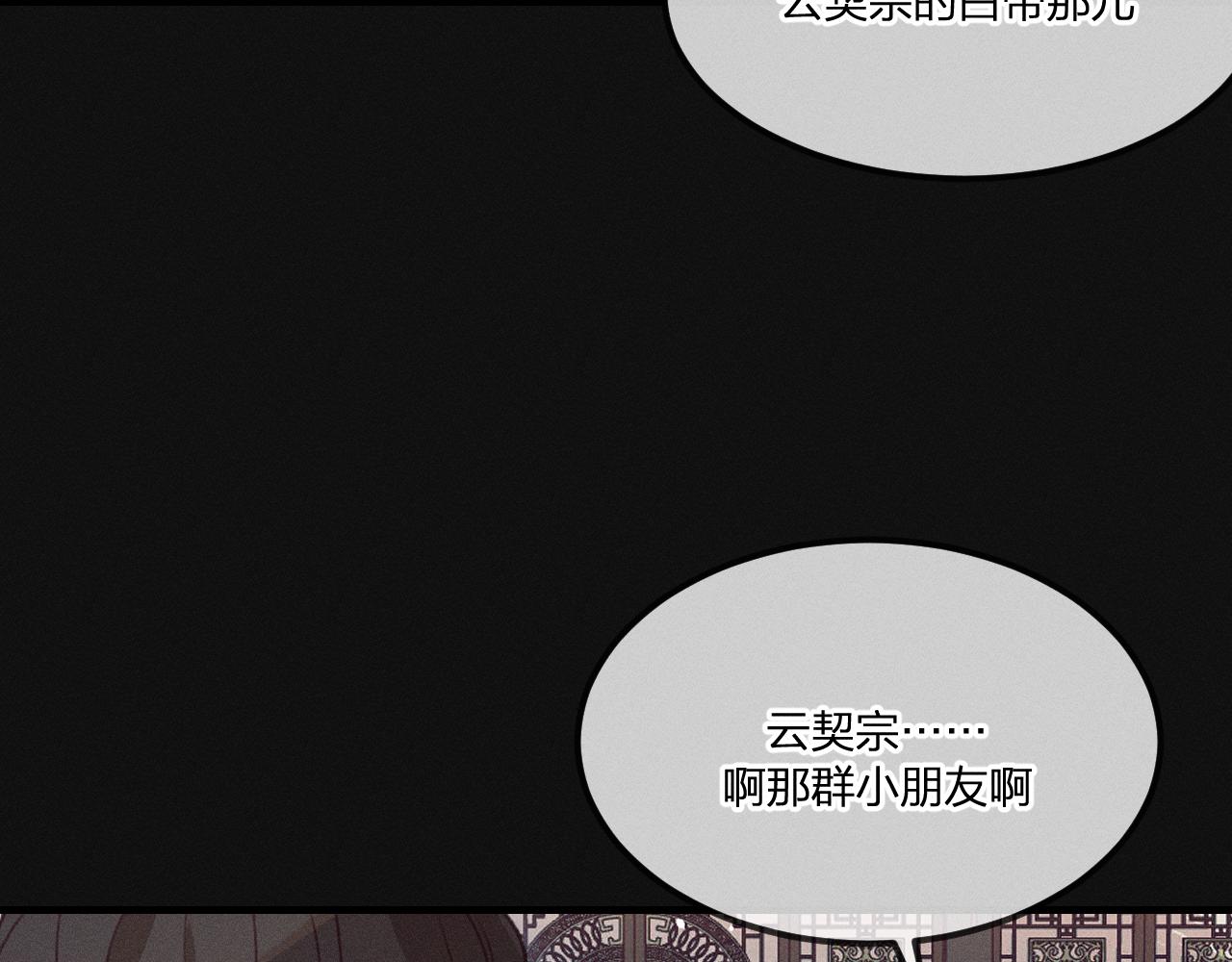 第38话 道士会做梦了151