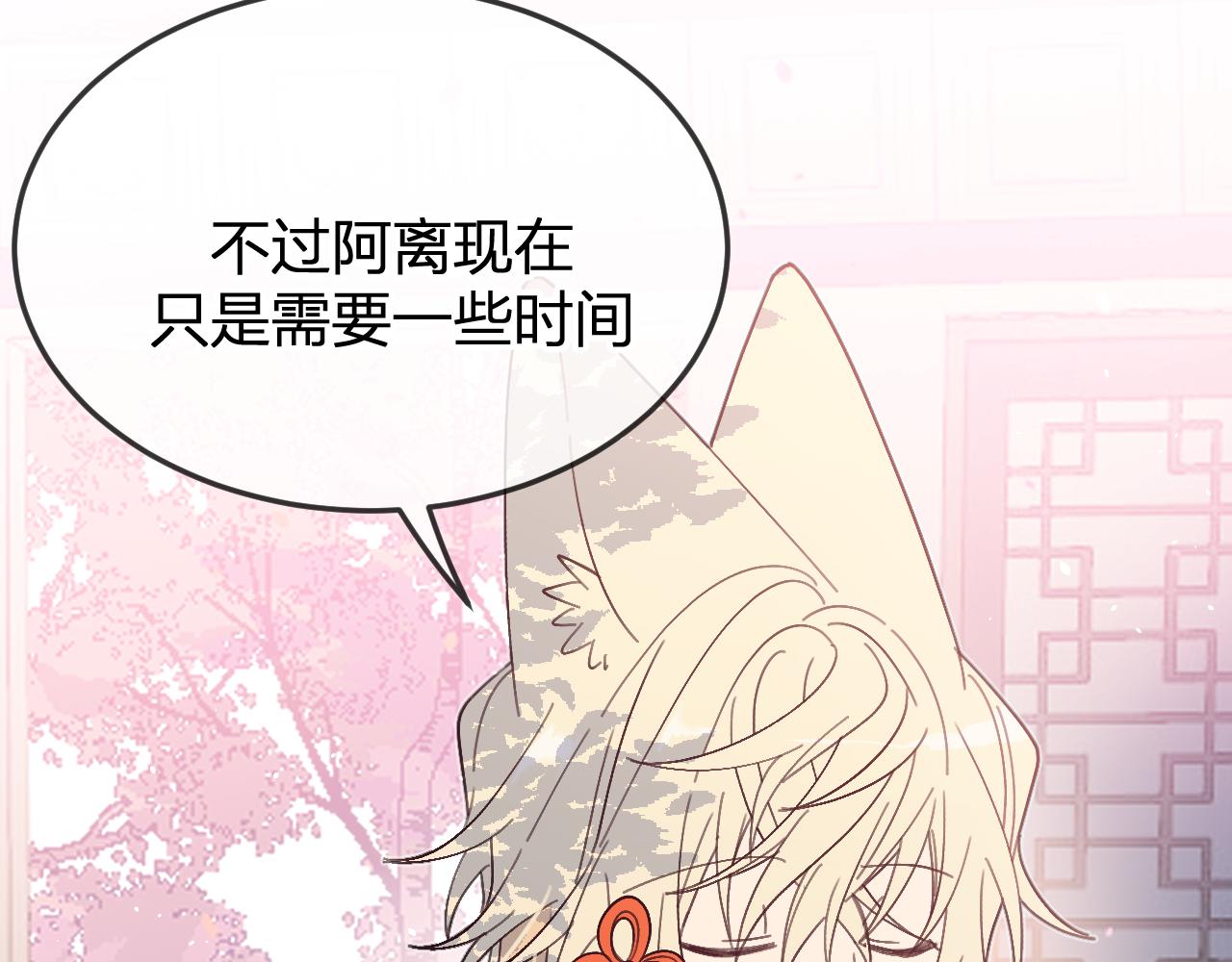 第86话 狼妖求爱之路（下）77