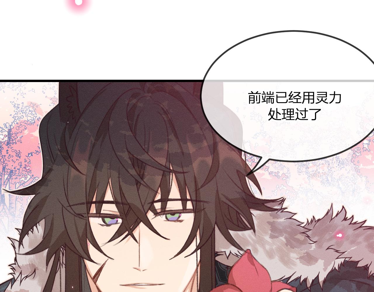 第44话 道士的好兄弟60