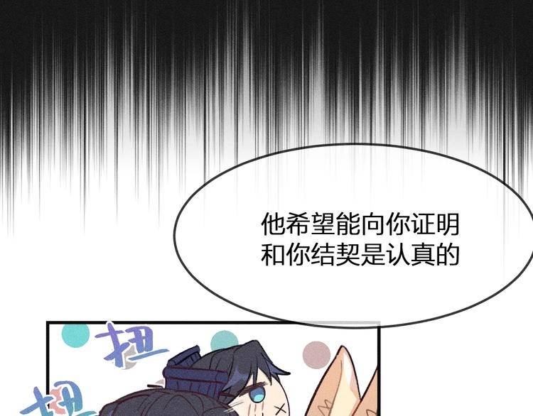 第10话  狐妖签订契约19