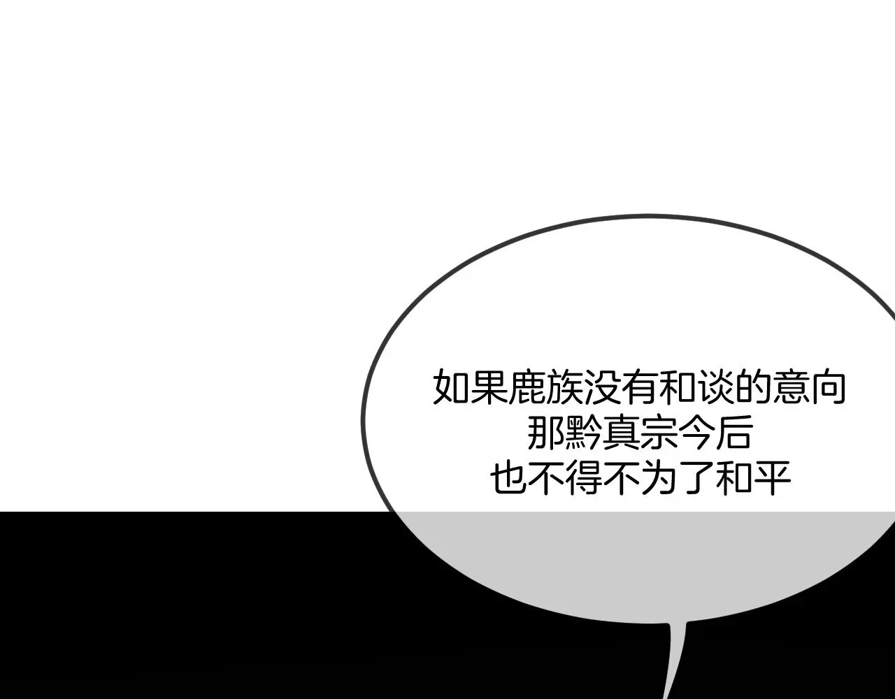 第103话 师父与他对立119