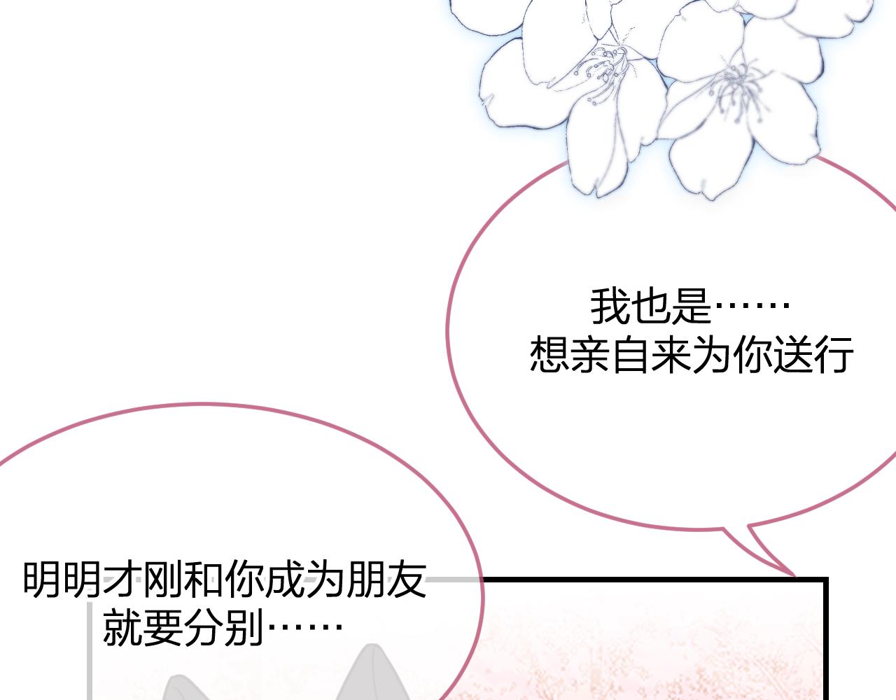 第83话 双狼启程之日105