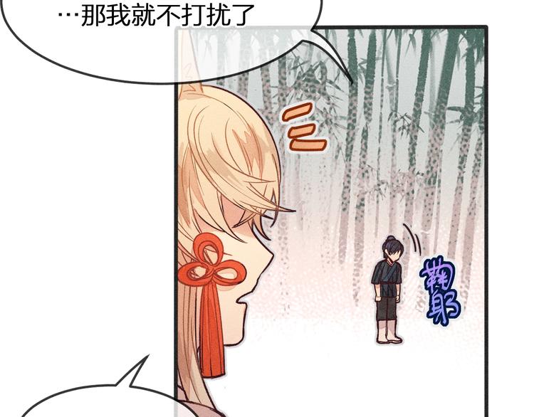 第4话 狐妖有了约定3