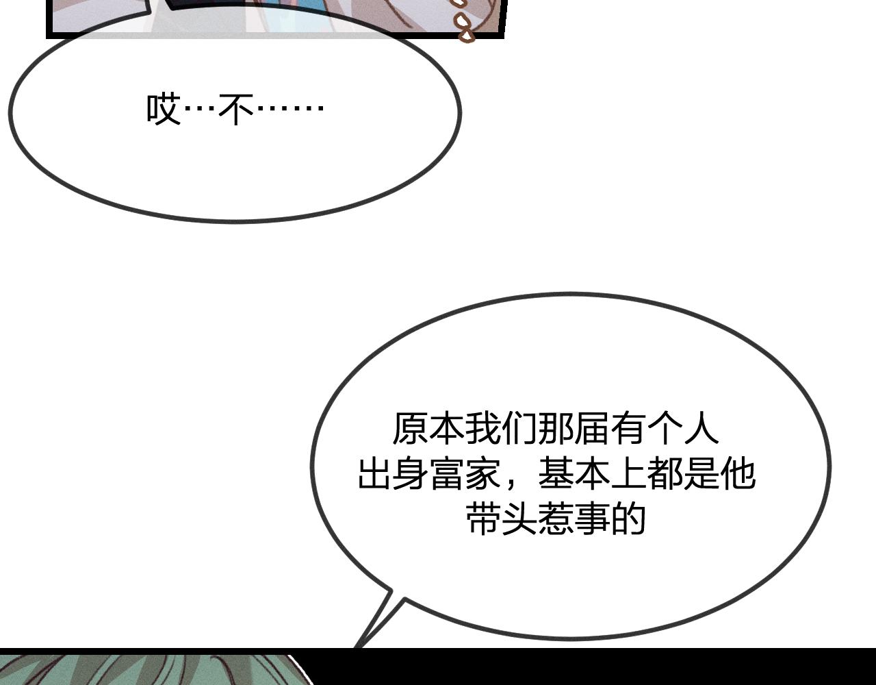 第34话 执意去赴约了120