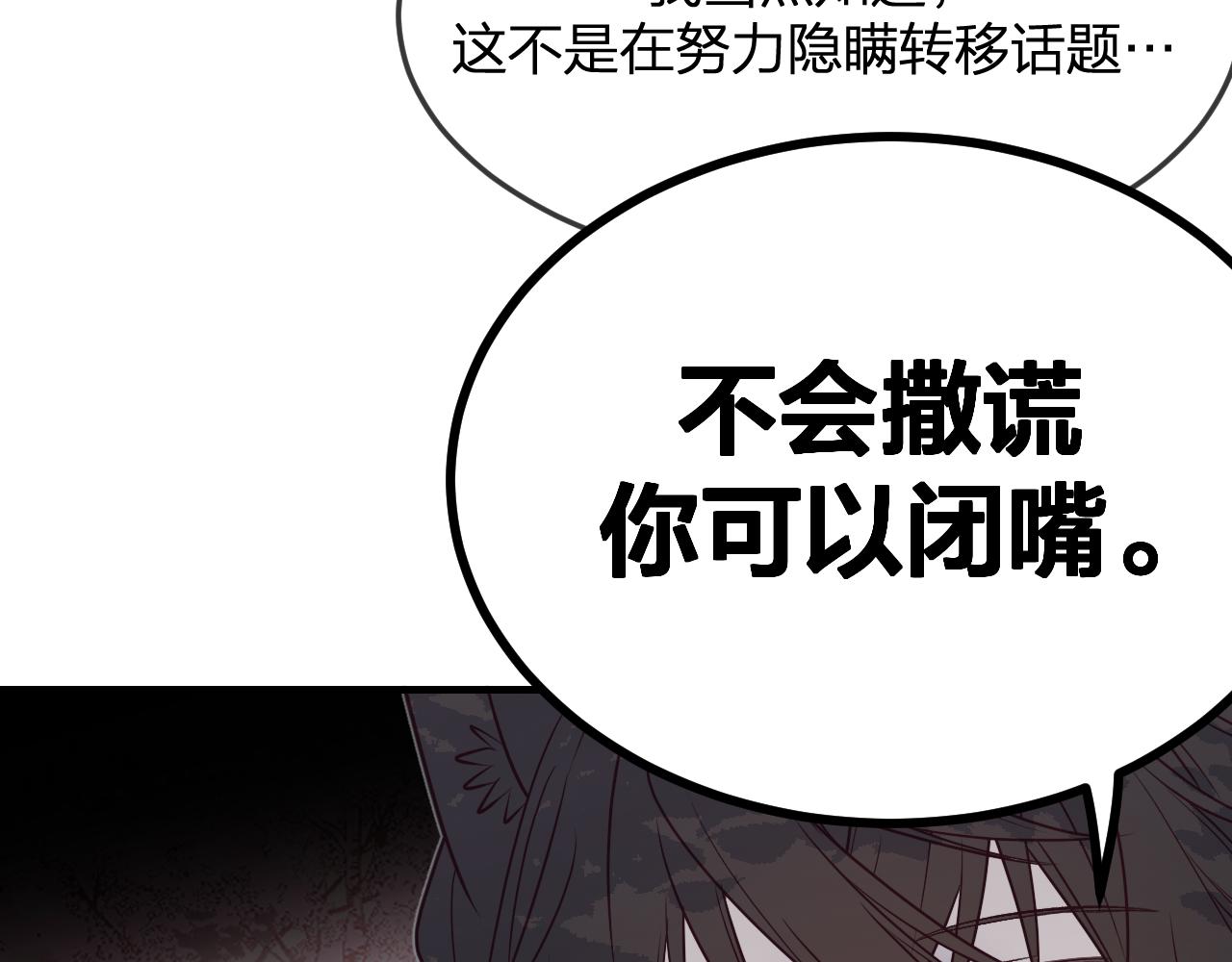 第83话 双狼启程之日51