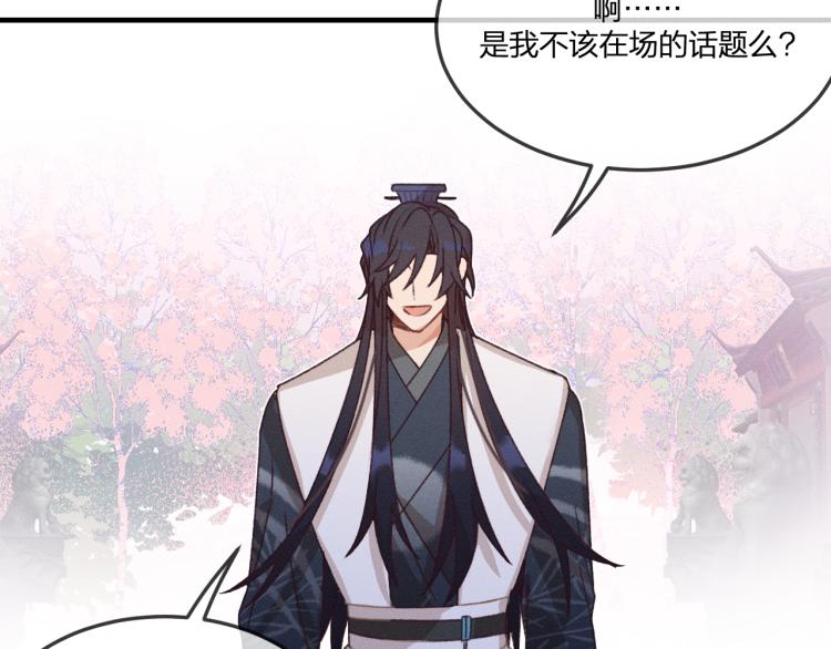 第54话 狐妖的腿软了41