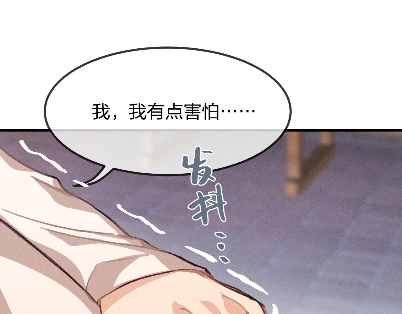 第13话   道士作为哥哥47