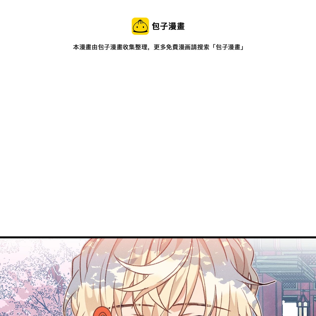 第39话 狐妖有点在意0